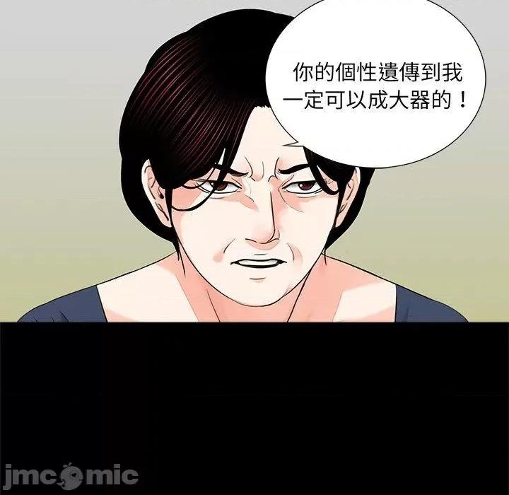 传宗接代好困难 传宗接代好困难-第 15 话 第61页