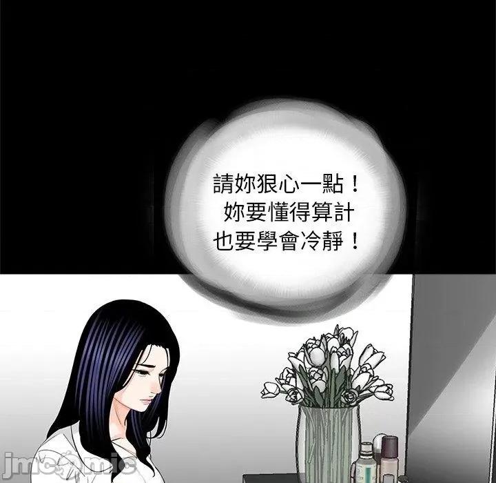 传宗接代好困难 传宗接代好困难-第 15 话 第64页