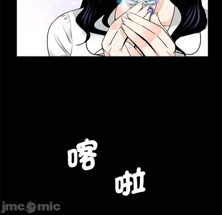传宗接代好困难 传宗接代好困难-第 15 话 第73页