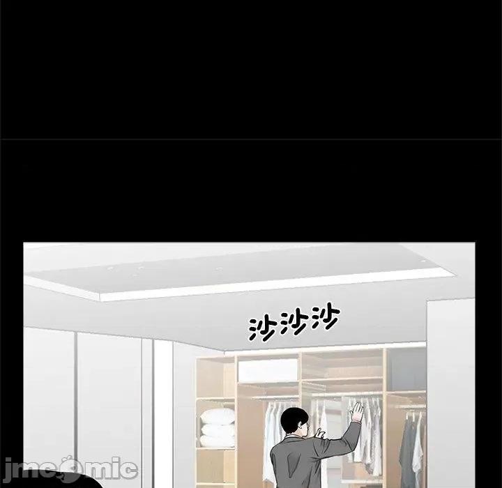 传宗接代好困难 传宗接代好困难-第 15 话 第79页