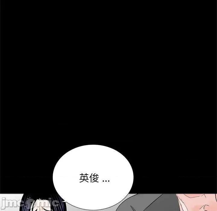 传宗接代好困难 传宗接代好困难-第 15 话 第82页