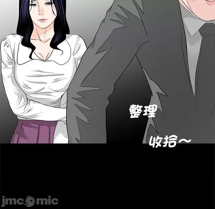 传宗接代好困难 传宗接代好困难-第 15 话 第83页