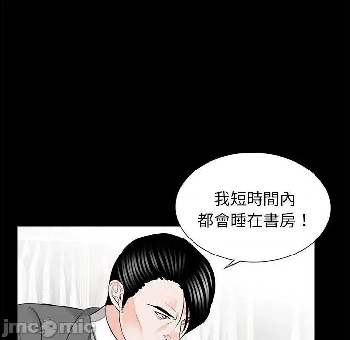 传宗接代好困难 传宗接代好困难-第 15 话 第84页