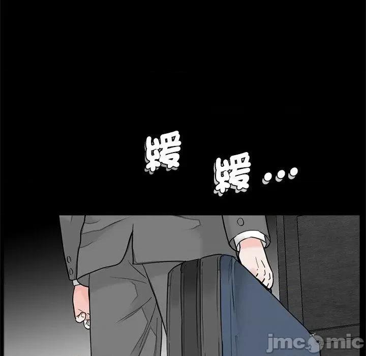 传宗接代好困难 传宗接代好困难-第 15 话 第86页