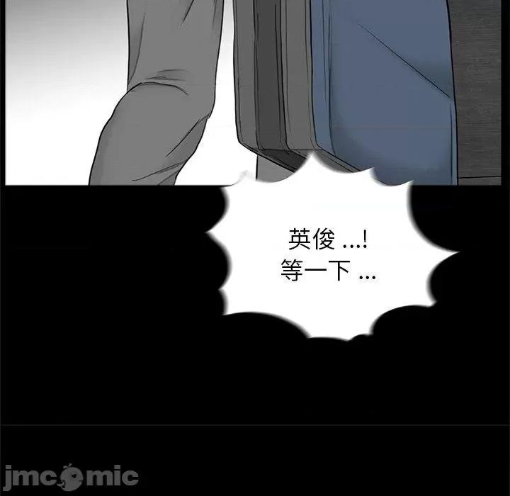 传宗接代好困难 传宗接代好困难-第 15 话 第87页