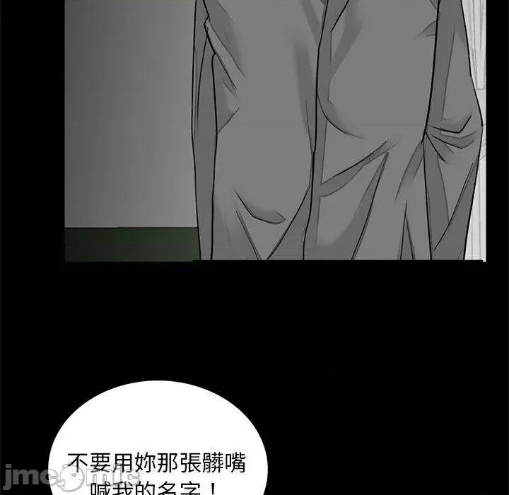 传宗接代好困难 传宗接代好困难-第 15 话 第89页
