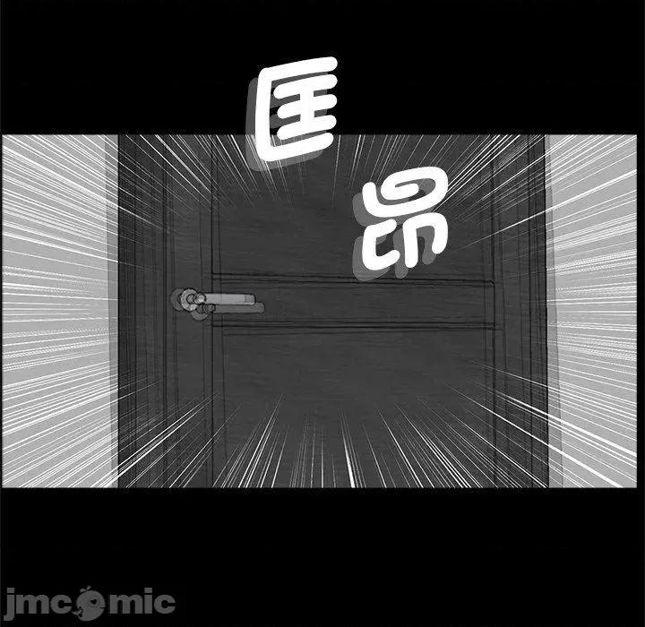传宗接代好困难 传宗接代好困难-第 15 话 第93页