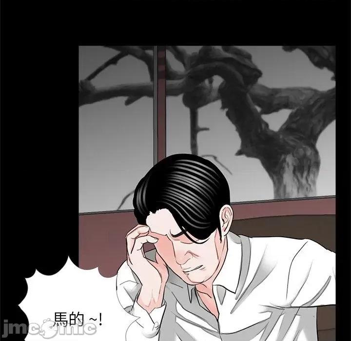 传宗接代好困难 传宗接代好困难-第 15 话 第102页