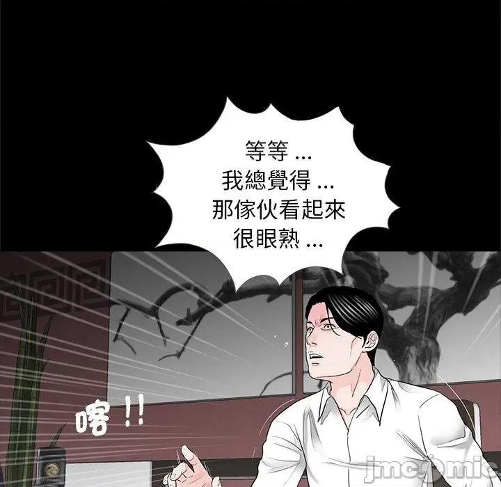 传宗接代好困难 传宗接代好困难-第 15 话 第106页