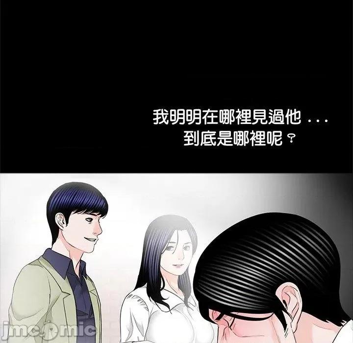 传宗接代好困难 传宗接代好困难-第 15 话 第108页