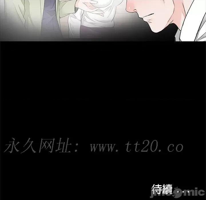 传宗接代好困难 传宗接代好困难-第 15 话 第109页