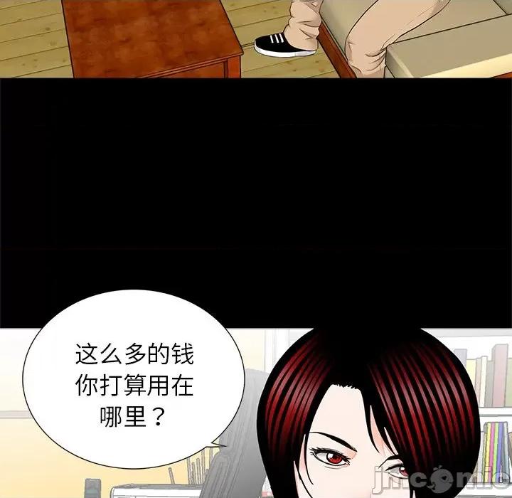 传宗接代好困难 借子第 16 话 第5页