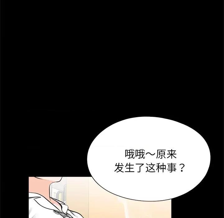 传宗接代好困难 借子第 16 话 第9页