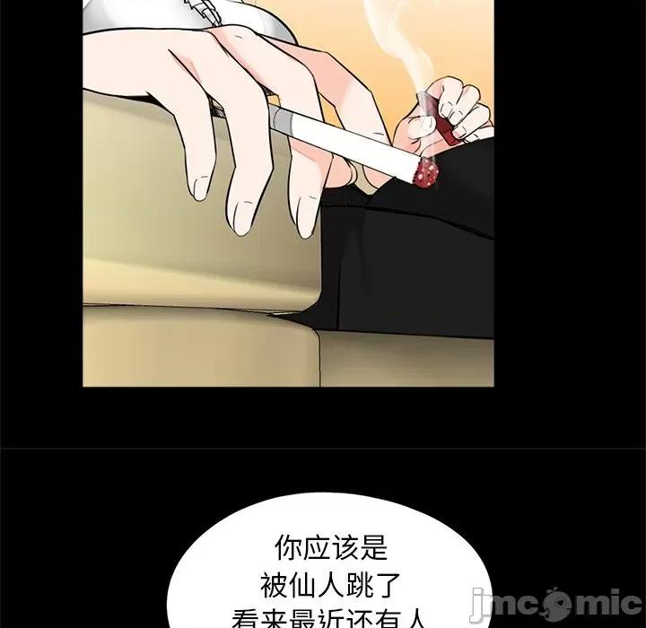 传宗接代好困难 借子第 16 话 第10页