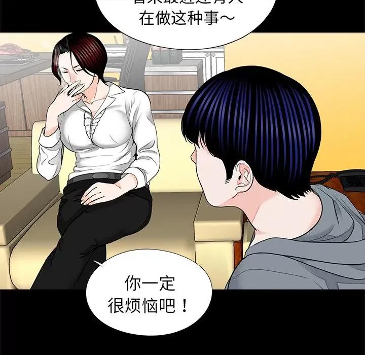 传宗接代好困难 借子第 16 话 第11页