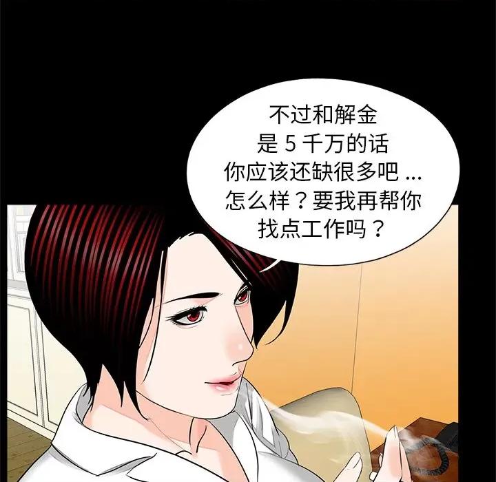 传宗接代好困难 借子第 16 话 第12页