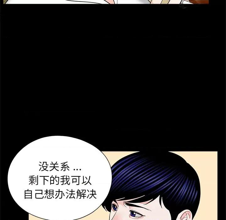 传宗接代好困难 借子第 16 话 第13页