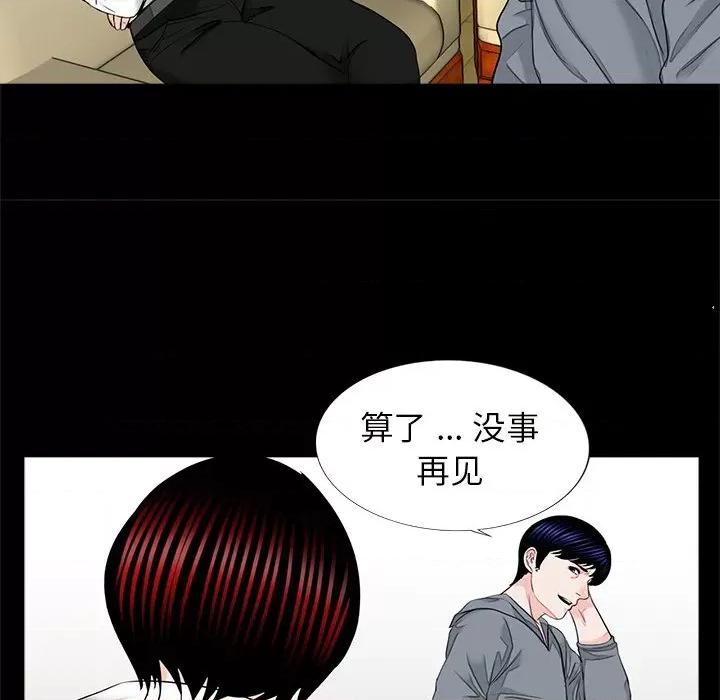 传宗接代好困难 借子第 16 话 第19页