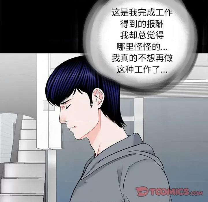 传宗接代好困难 借子第 16 话 第26页