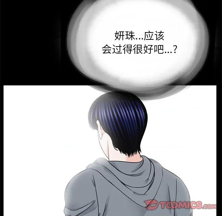 传宗接代好困难 借子第 16 话 第32页