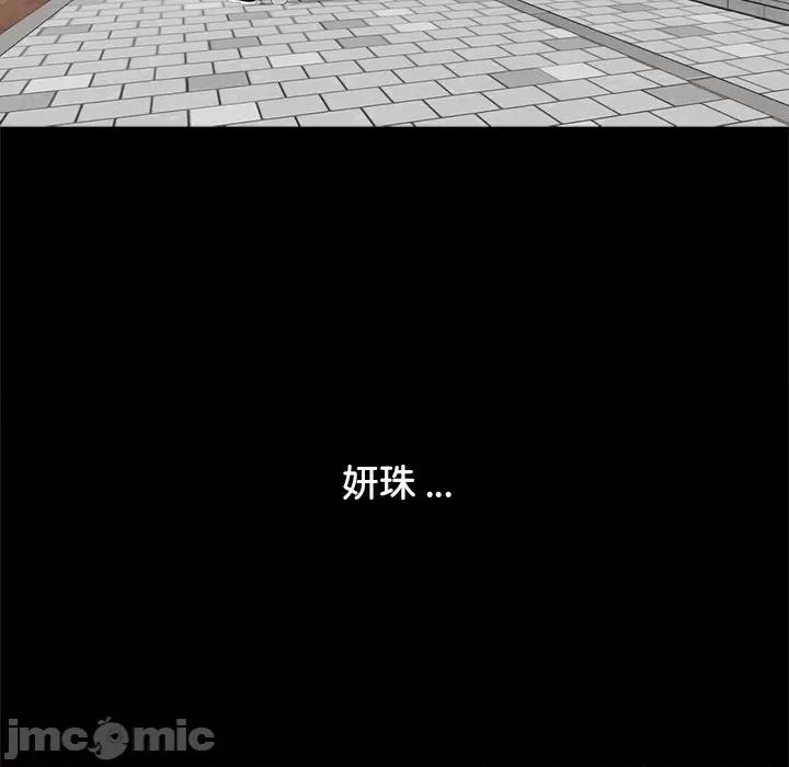 传宗接代好困难 借子第 16 话 第35页