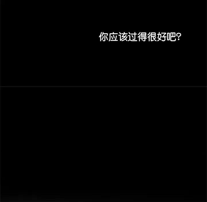 传宗接代好困难 借子第 16 话 第36页