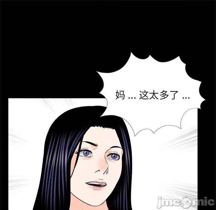 传宗接代好困难 借子第 16 话 第45页