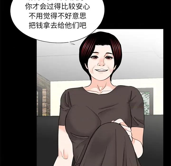 传宗接代好困难 借子第 16 话 第47页