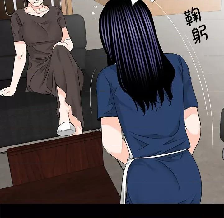 传宗接代好困难 借子第 16 话 第49页