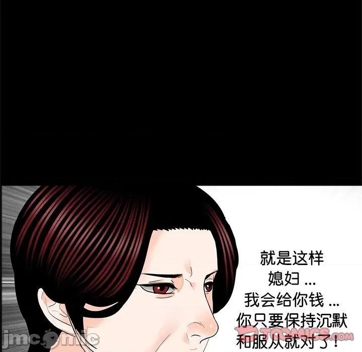传宗接代好困难 借子第 16 话 第50页
