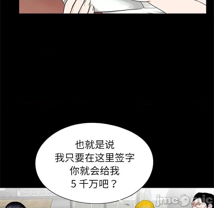 传宗接代好困难 借子第 16 话 第55页