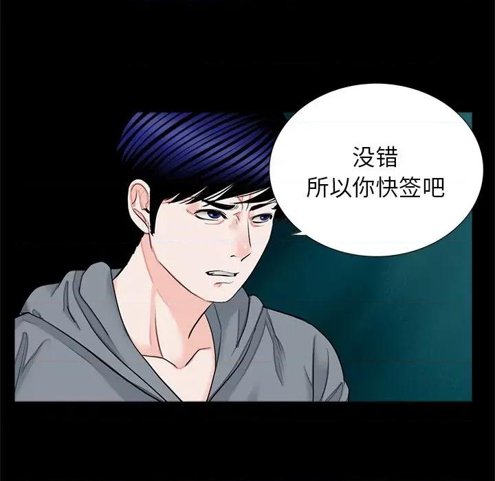 传宗接代好困难 借子第 16 话 第57页