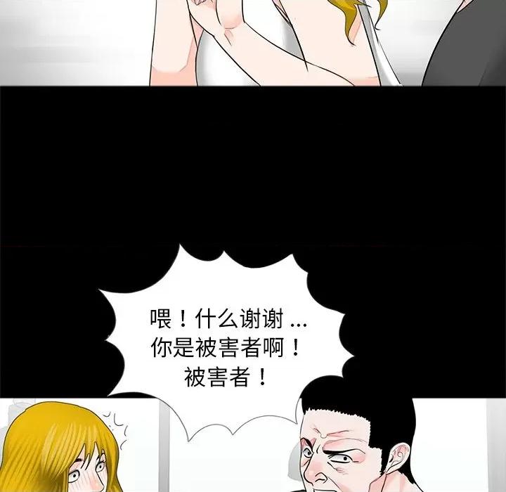 传宗接代好困难 借子第 16 话 第59页
