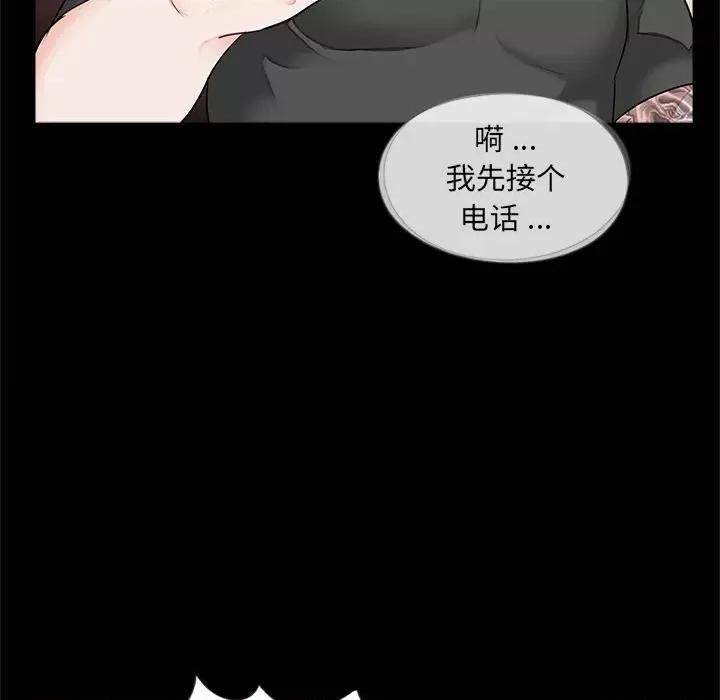 传宗接代好困难 借子第 16 话 第67页