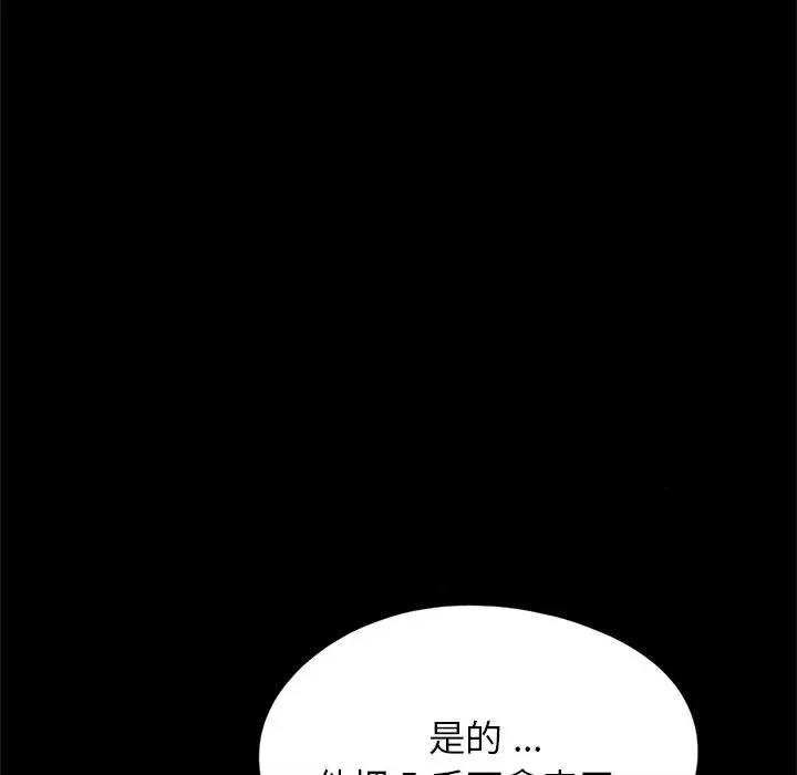传宗接代好困难 借子第 16 话 第69页