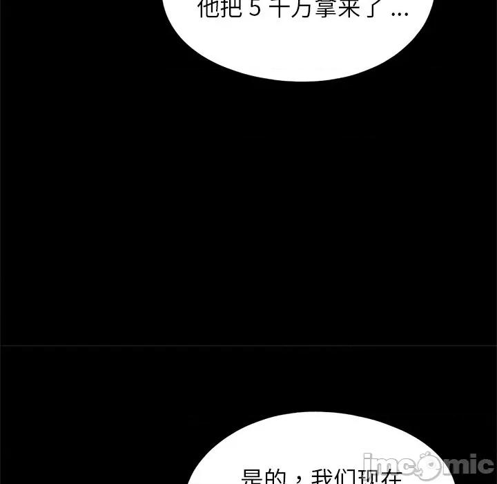 传宗接代好困难 借子第 16 话 第70页