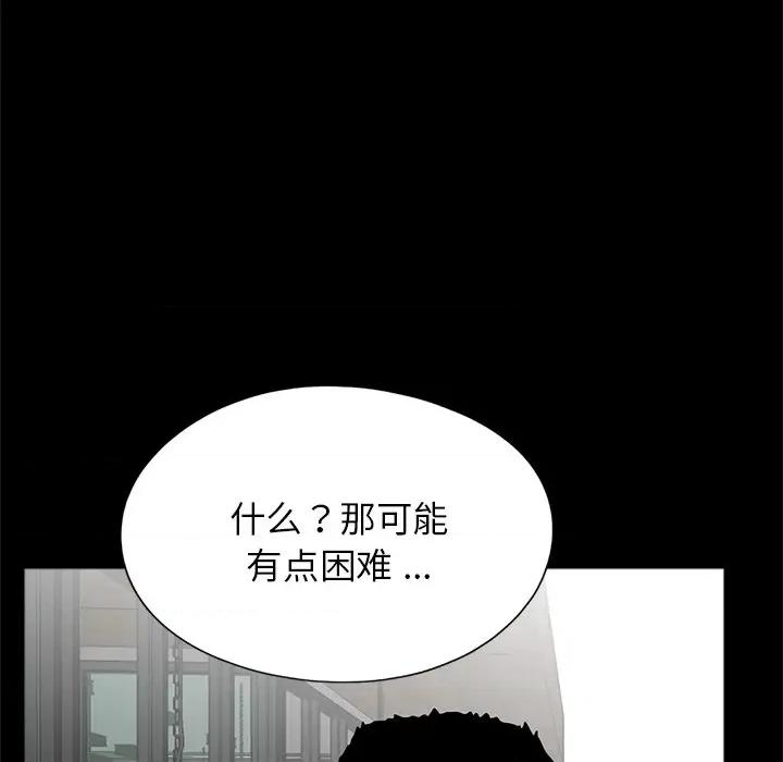 传宗接代好困难 借子第 16 话 第72页