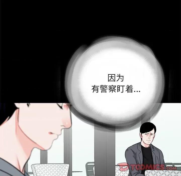 传宗接代好困难 借子第 16 话 第74页