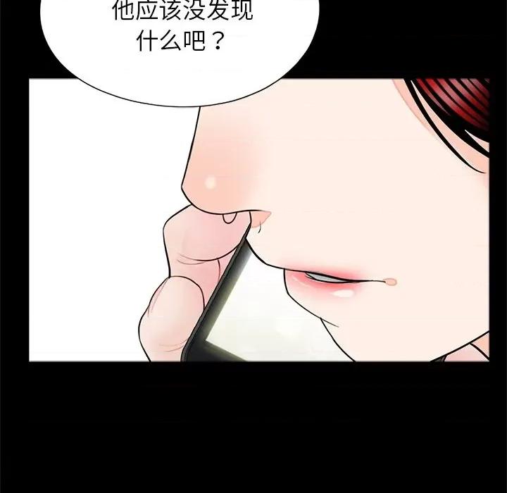 传宗接代好困难 借子第 16 话 第78页