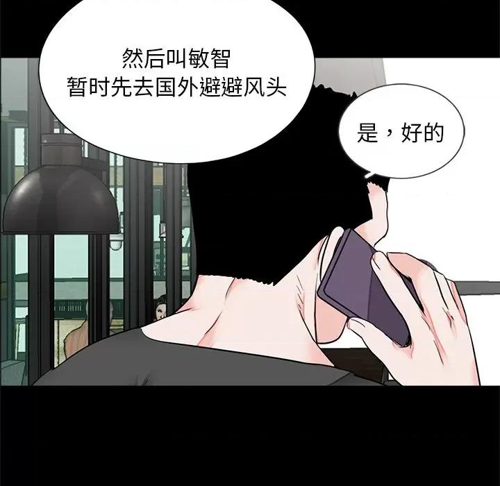 传宗接代好困难 借子第 16 话 第81页