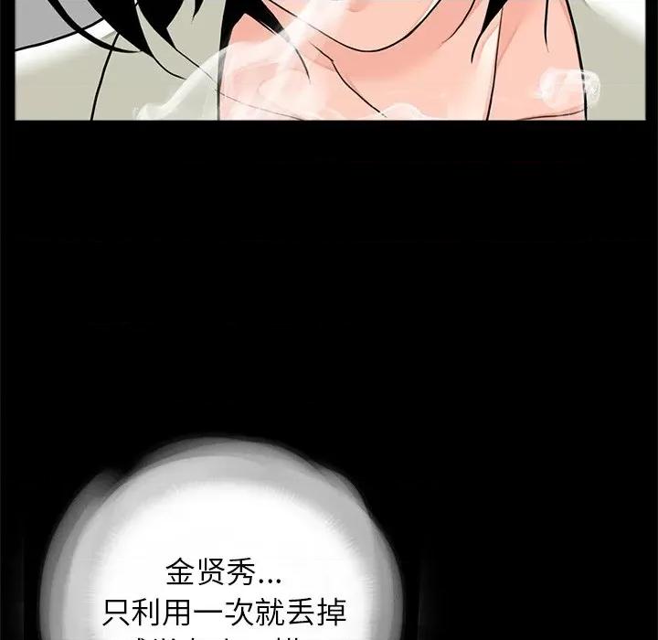 传宗接代好困难 借子第 16 话 第83页