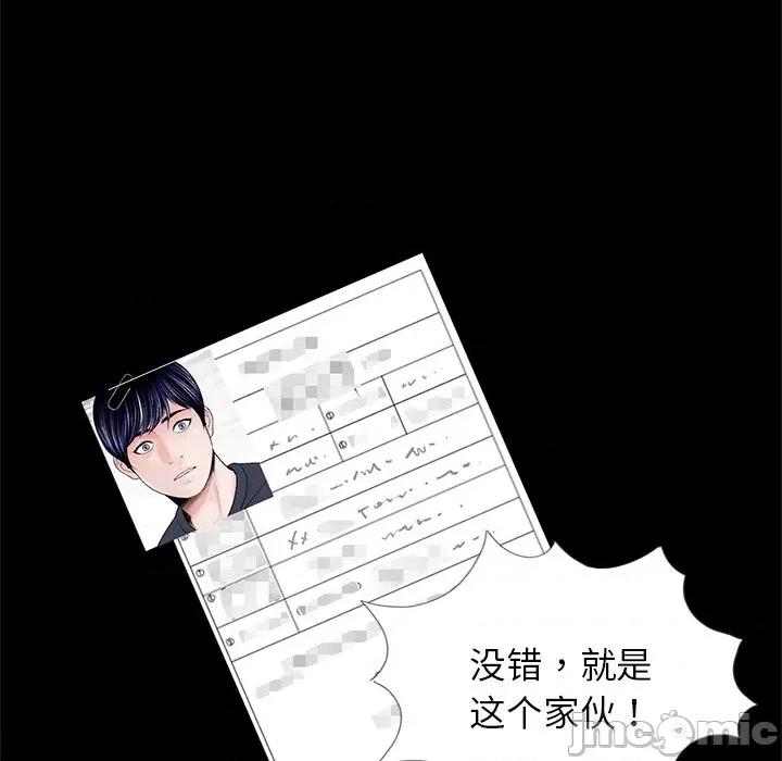 传宗接代好困难 借子第 16 话 第95页