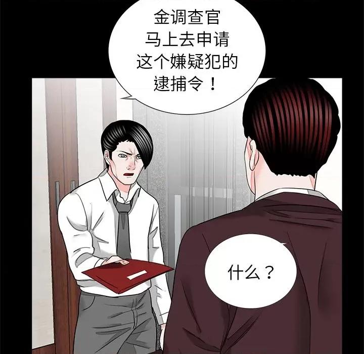 传宗接代好困难 借子第 16 话 第97页