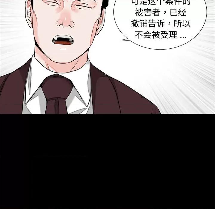 传宗接代好困难 借子第 16 话 第99页