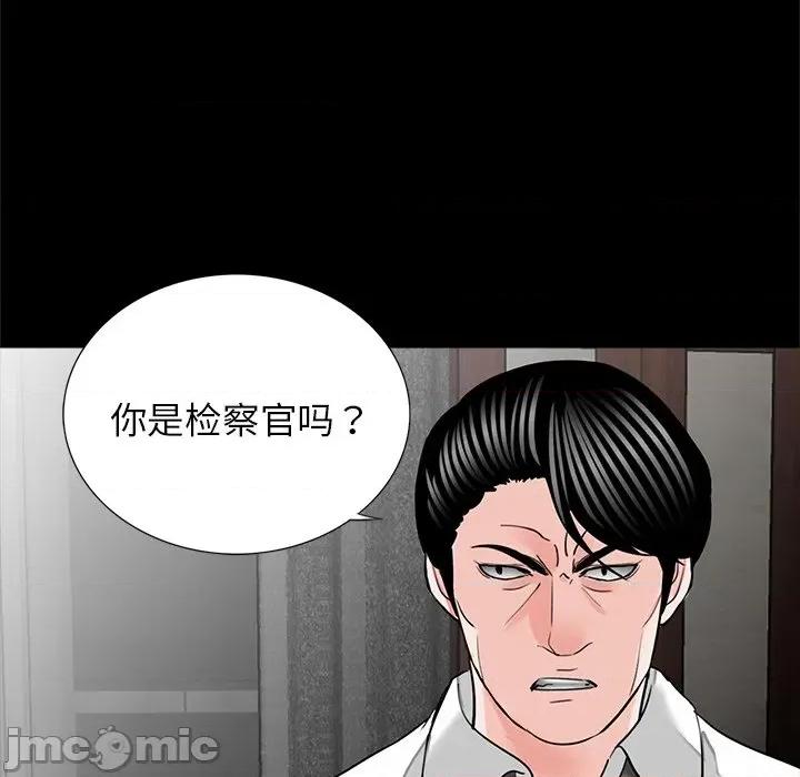 传宗接代好困难 借子第 16 话 第100页
