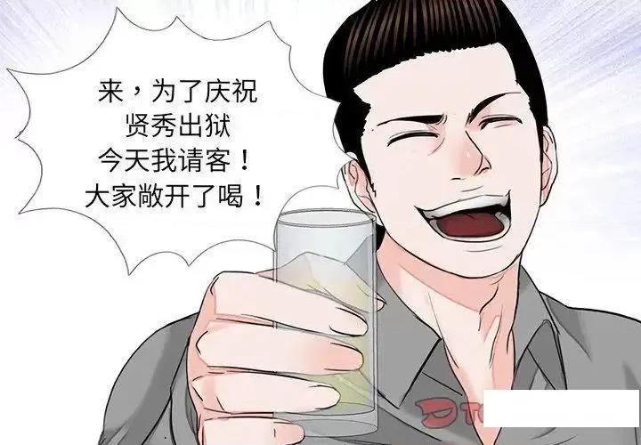 传宗接代好困难 借子17 借子 第2页