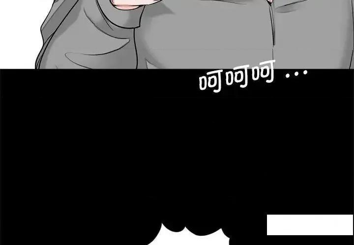 传宗接代好困难 借子17 借子 第3页