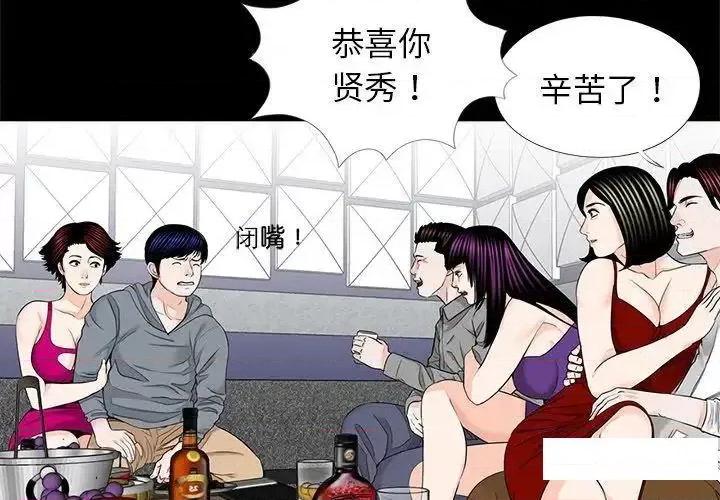 传宗接代好困难 借子17 借子 第4页
