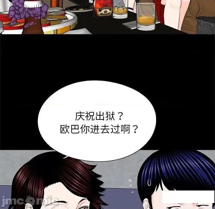 传宗接代好困难 借子17 借子 第5页