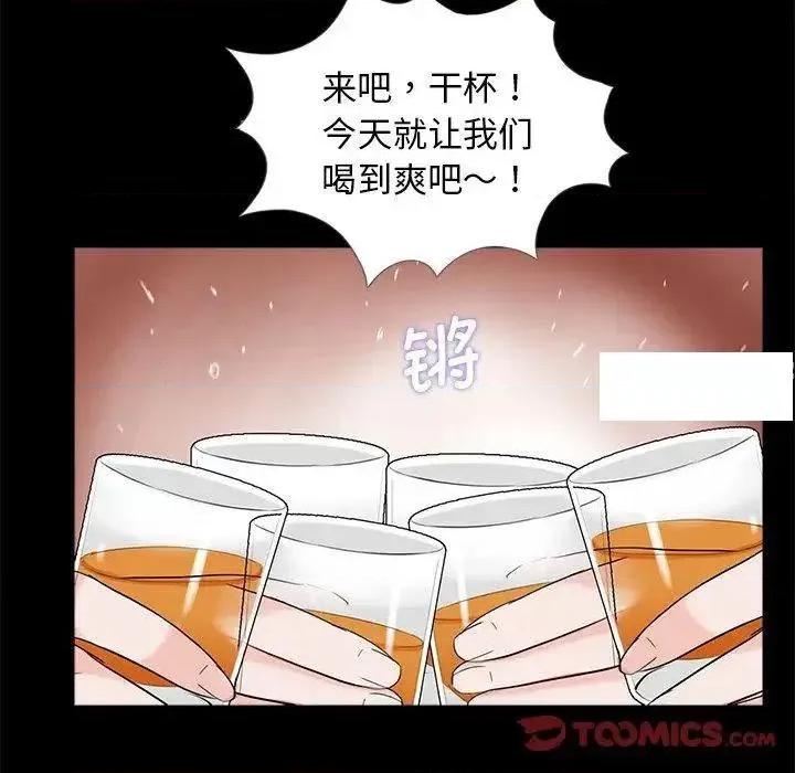 传宗接代好困难 借子17 借子 第8页